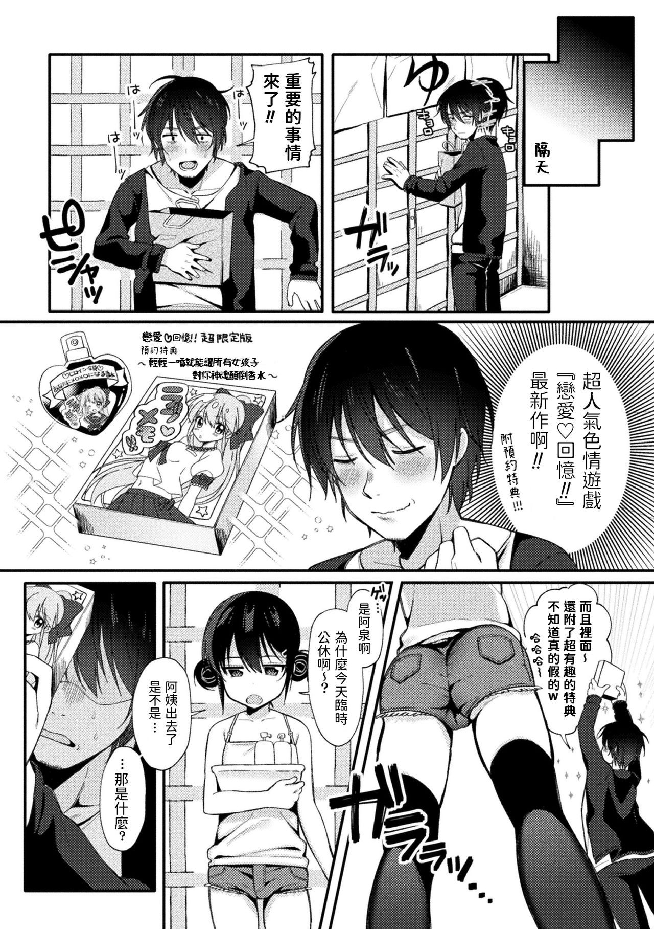 Namaiki Saimin Soap