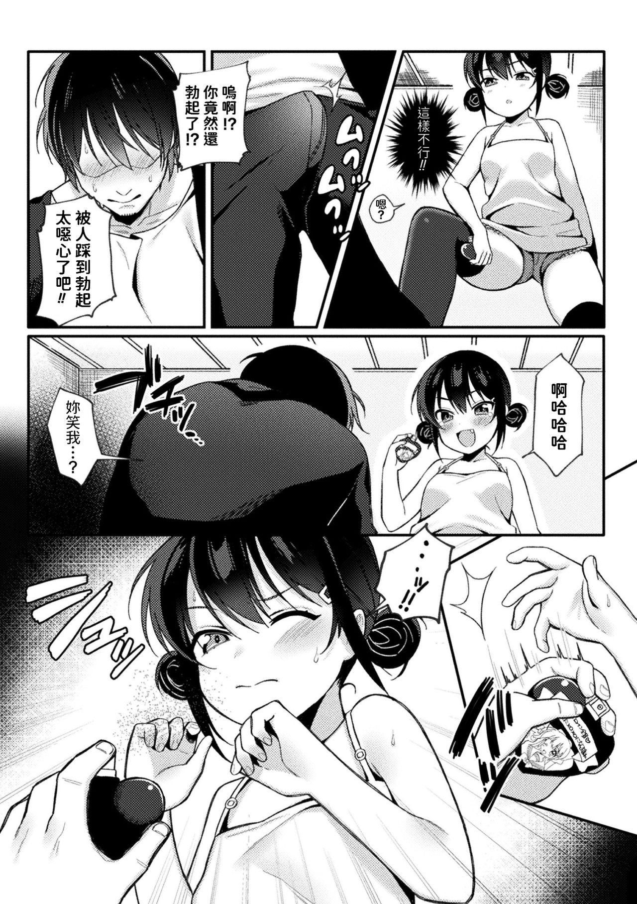 Namaiki Saimin Soap