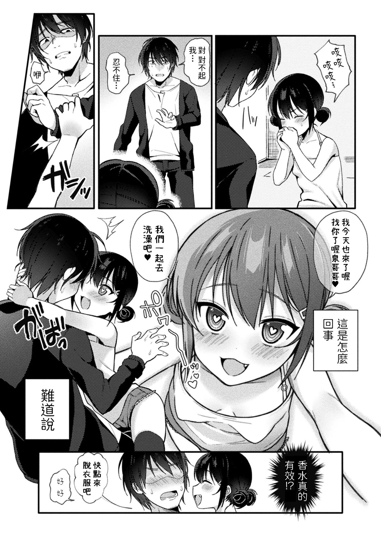 Namaiki Saimin Soap