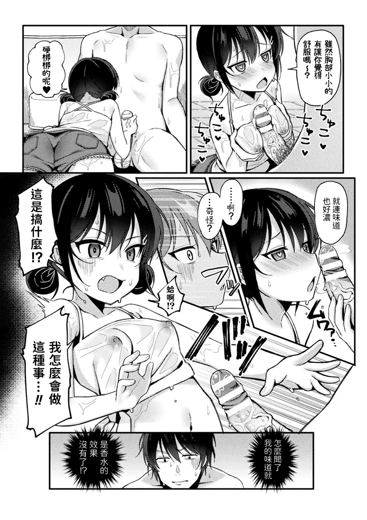 Namaiki Saimin Soap
