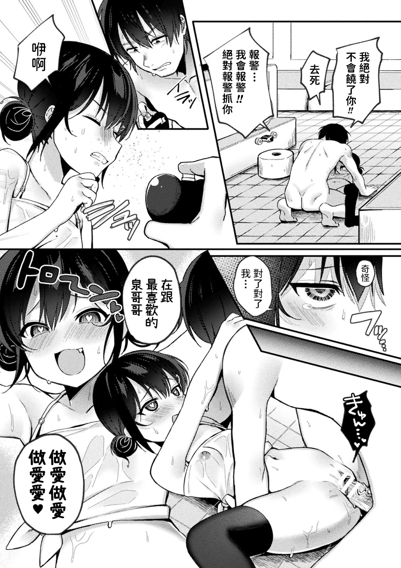 Namaiki Saimin Soap