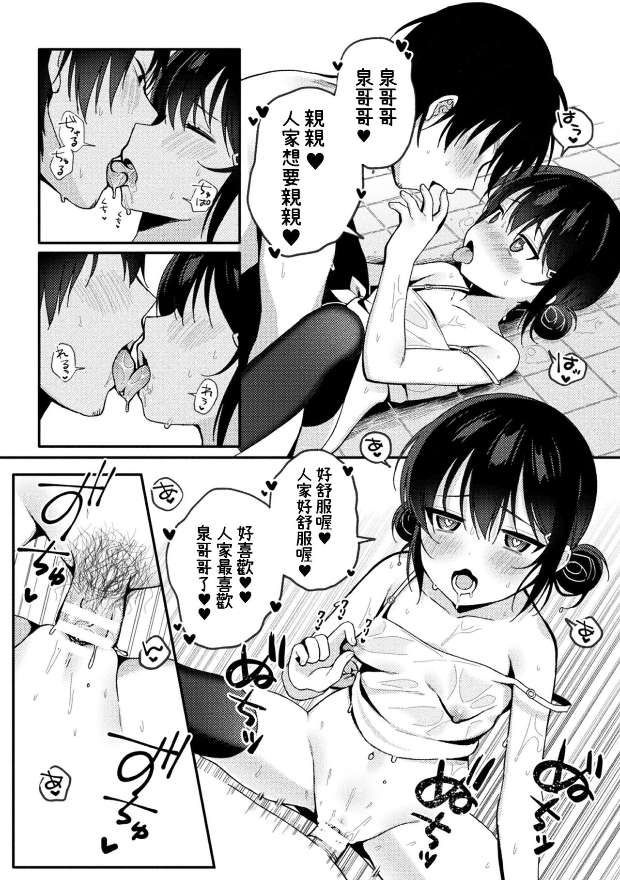 Namaiki Saimin Soap