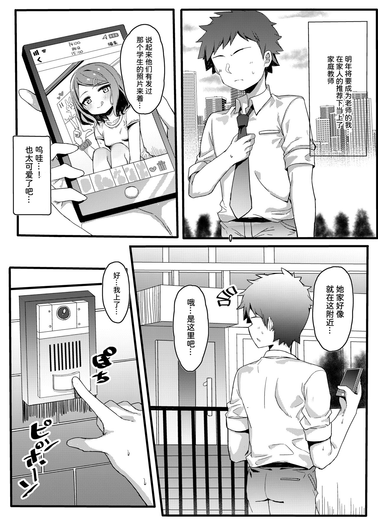 [たまたま山脈 (たまたぬき)] 雌小鬼英才教育 [中国翻译] [DL版]