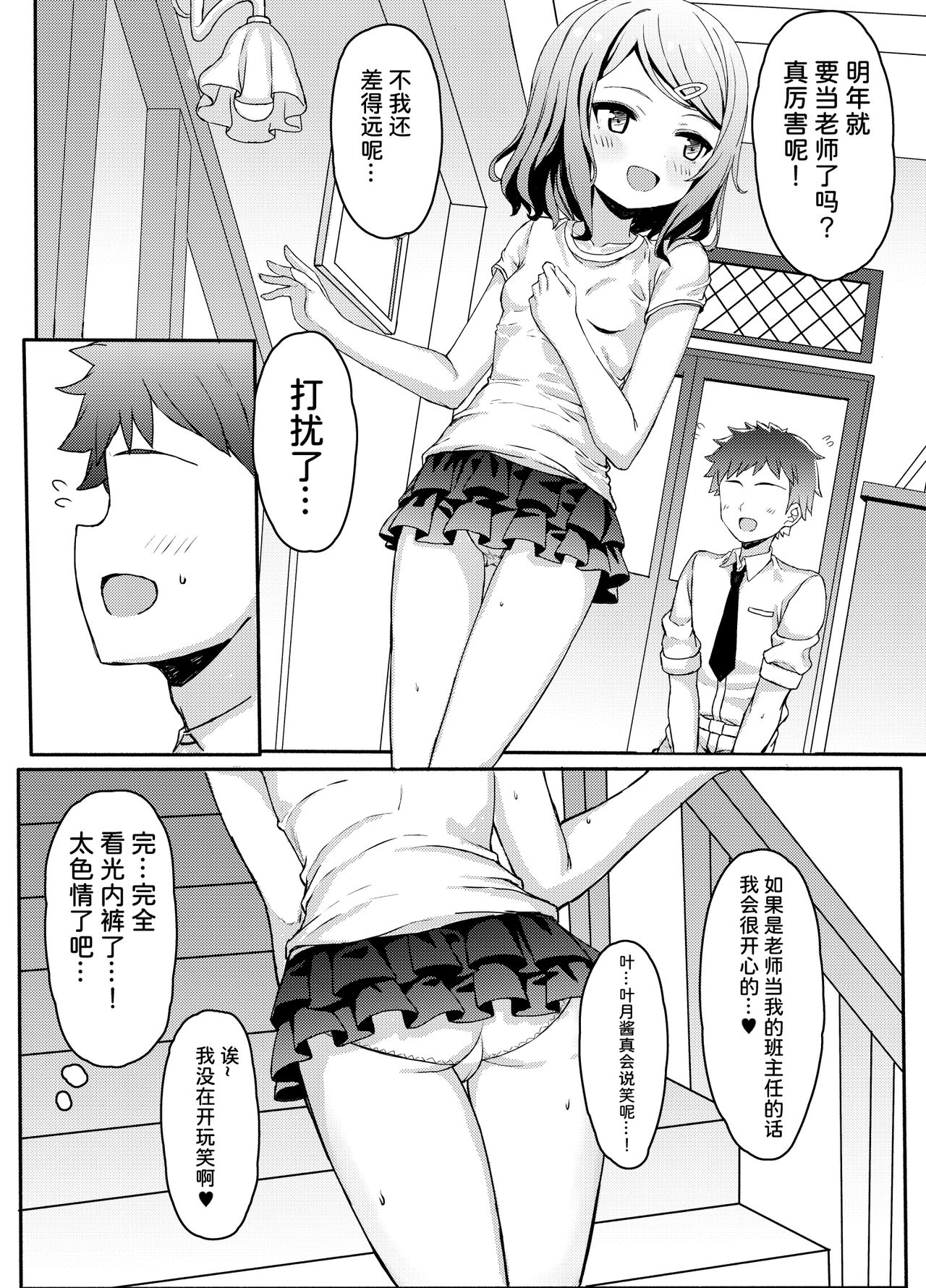 [たまたま山脈 (たまたぬき)] 雌小鬼英才教育 [中国翻译] [DL版]