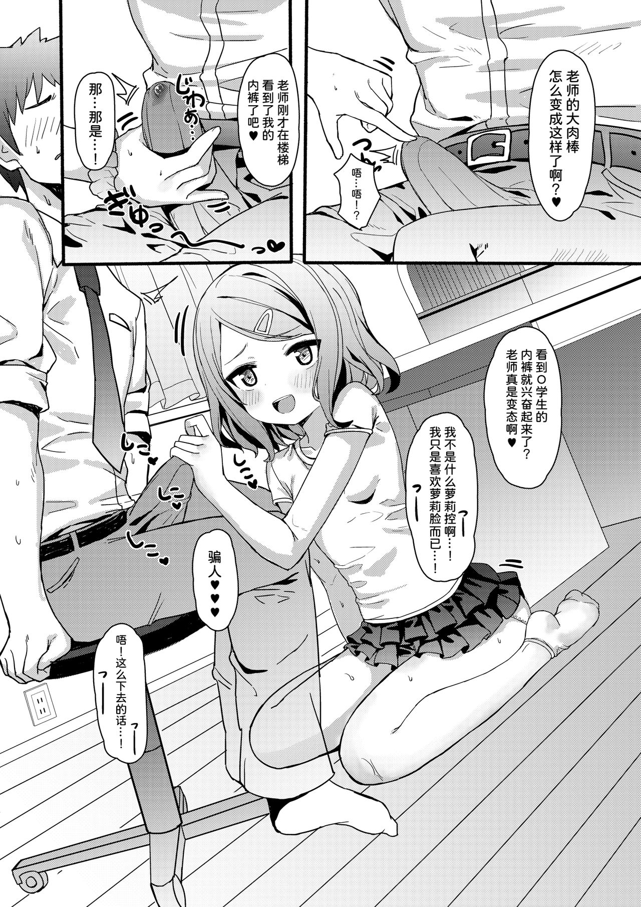 [たまたま山脈 (たまたぬき)] 雌小鬼英才教育 [中国翻译] [DL版]