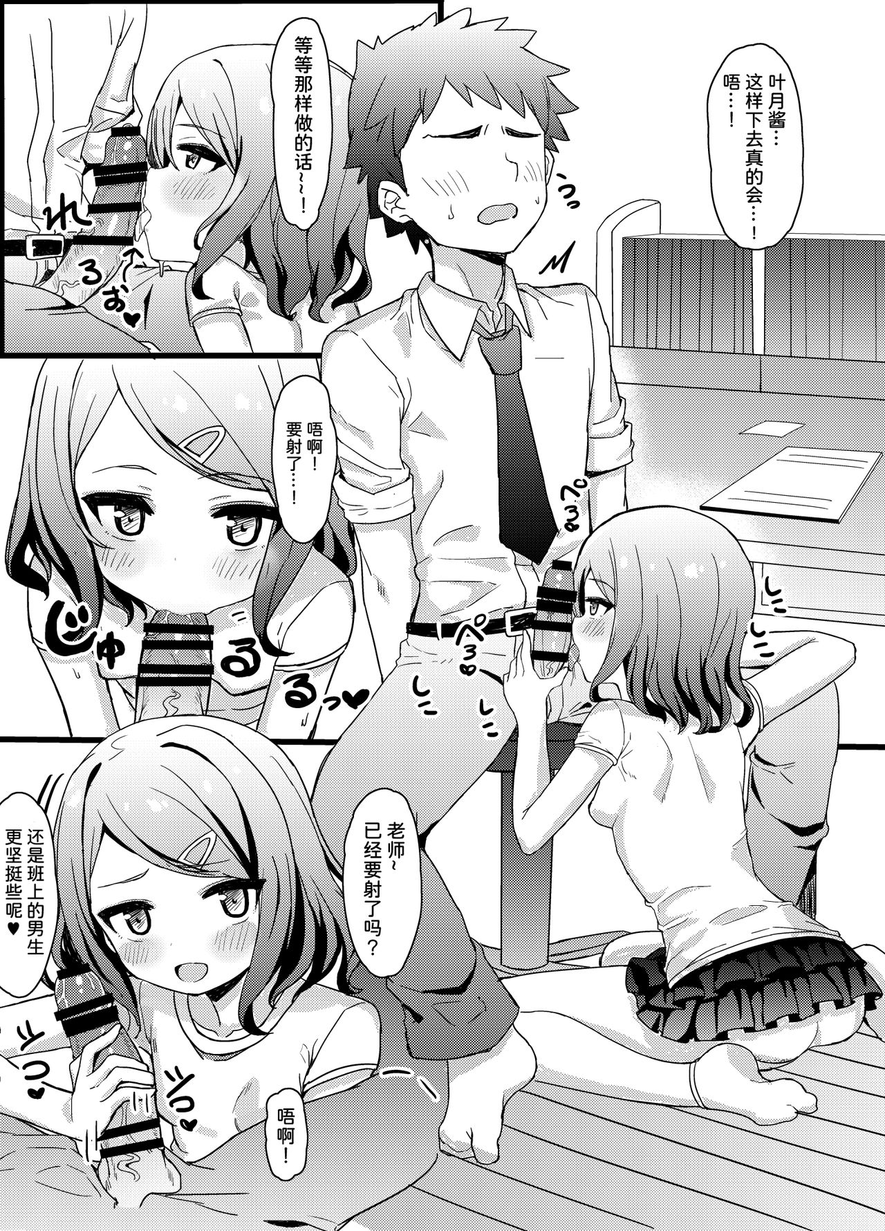 [たまたま山脈 (たまたぬき)] 雌小鬼英才教育 [中国翻译] [DL版]