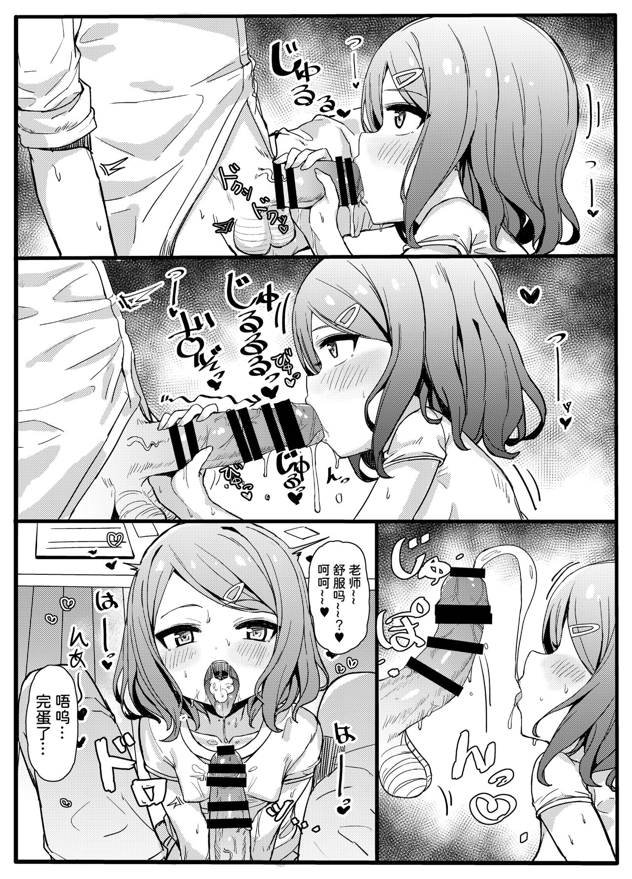 [たまたま山脈 (たまたぬき)] 雌小鬼英才教育 [中国翻译] [DL版]