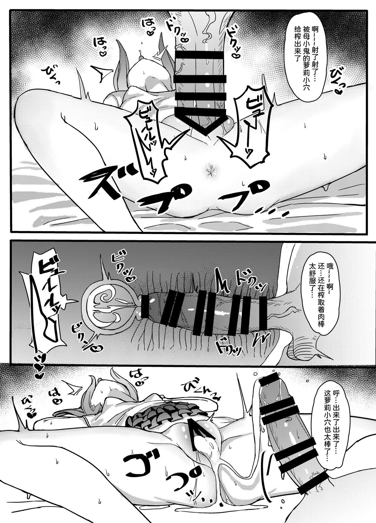 [たまたま山脈 (たまたぬき)] 雌小鬼英才教育 [中国翻译] [DL版]