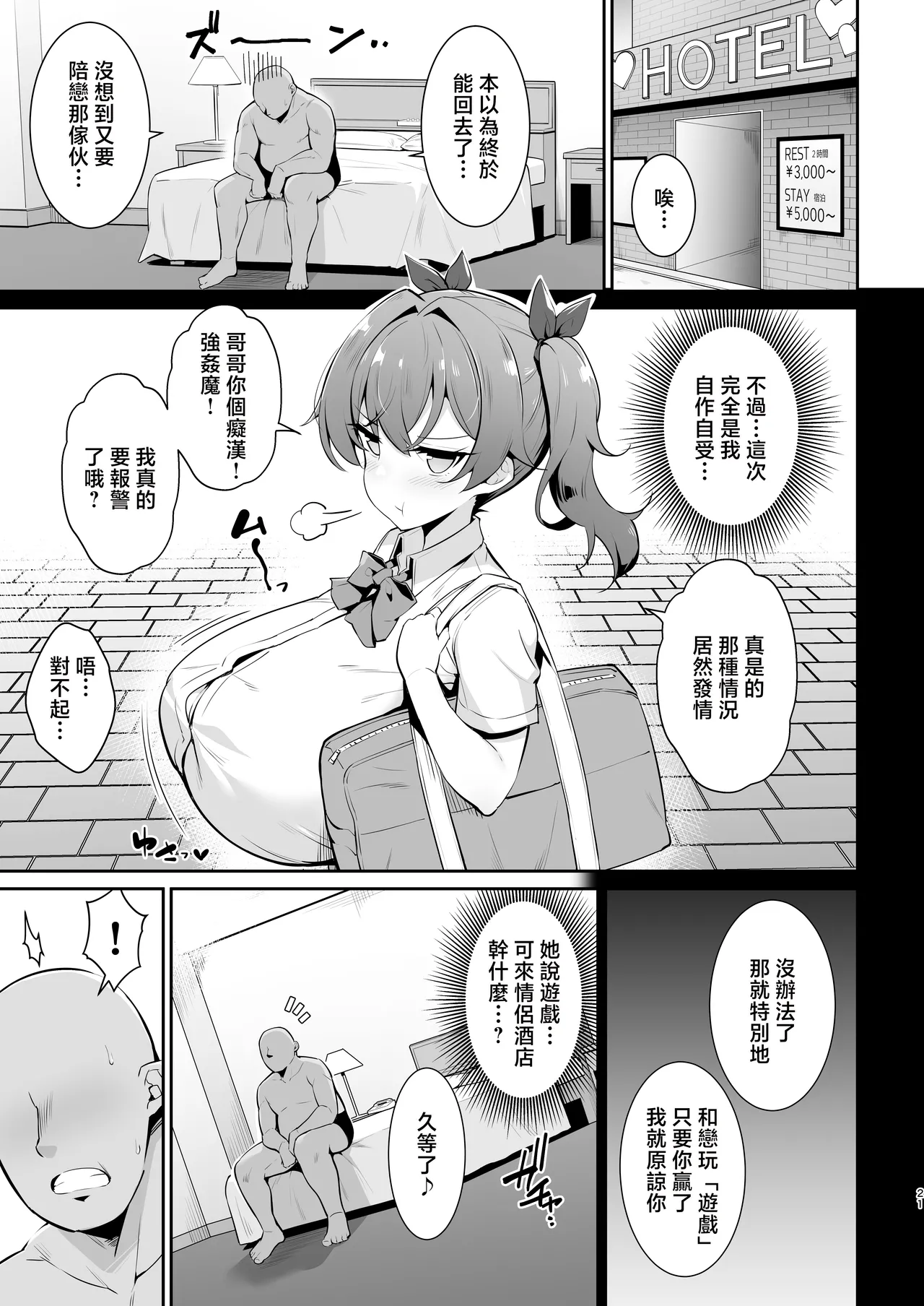 [やわらか太陽 (しゃけ)] 雌小鬼后辈诱受本2 [中国翻訳] [DL版]