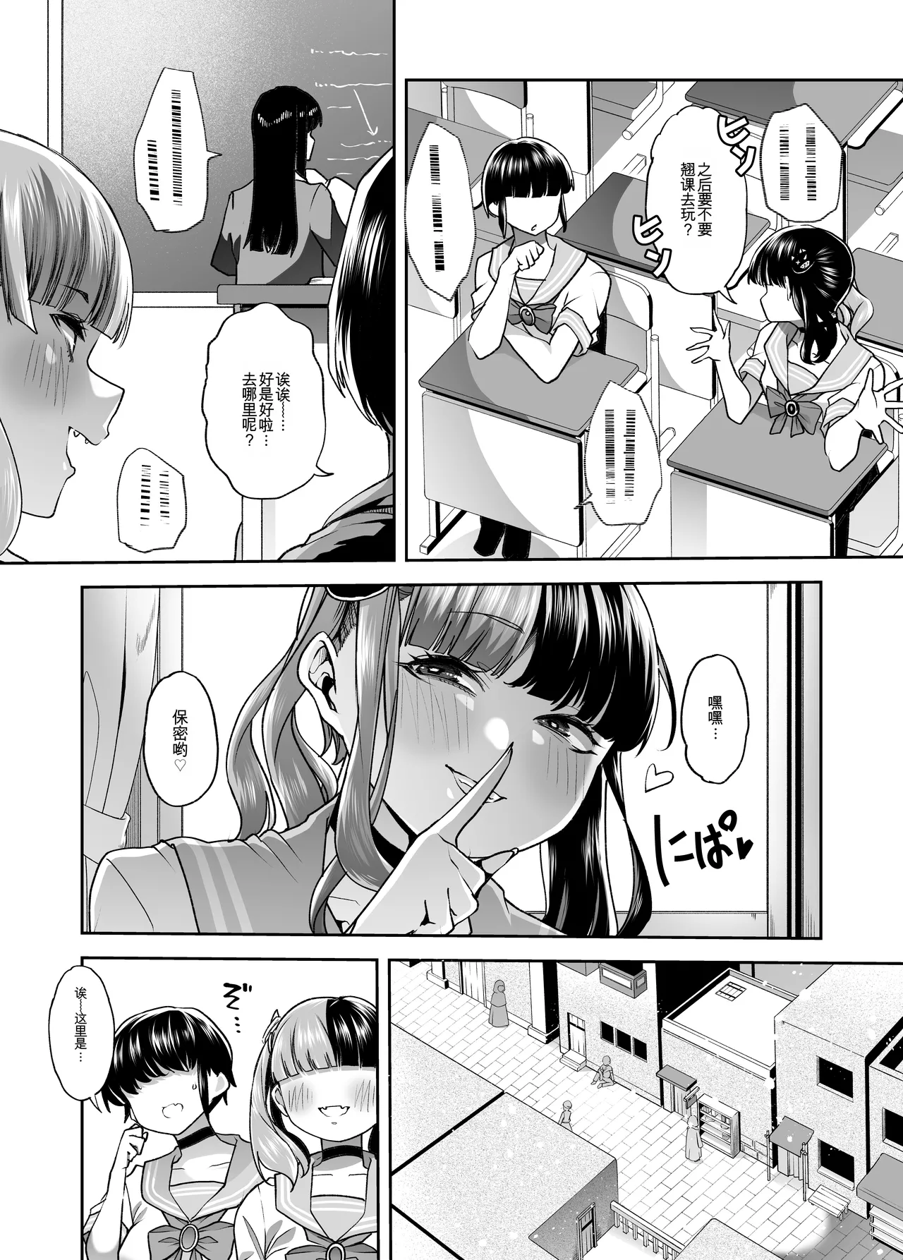 [はなまる痴育園 (蜜姫モカ)] 雌小鬼也患射精病！？[中国翻译]