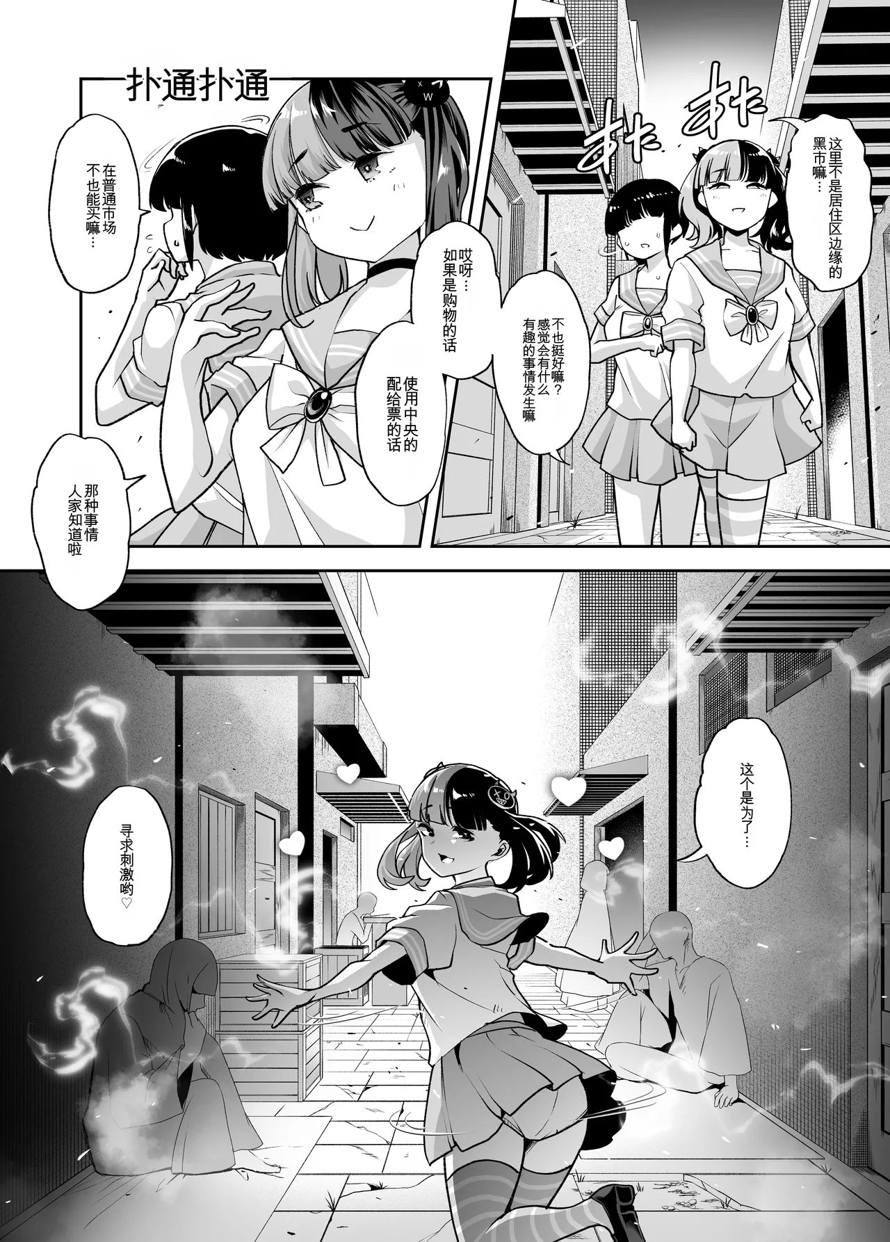 [はなまる痴育園 (蜜姫モカ)] 雌小鬼也患射精病！？[中国翻译]