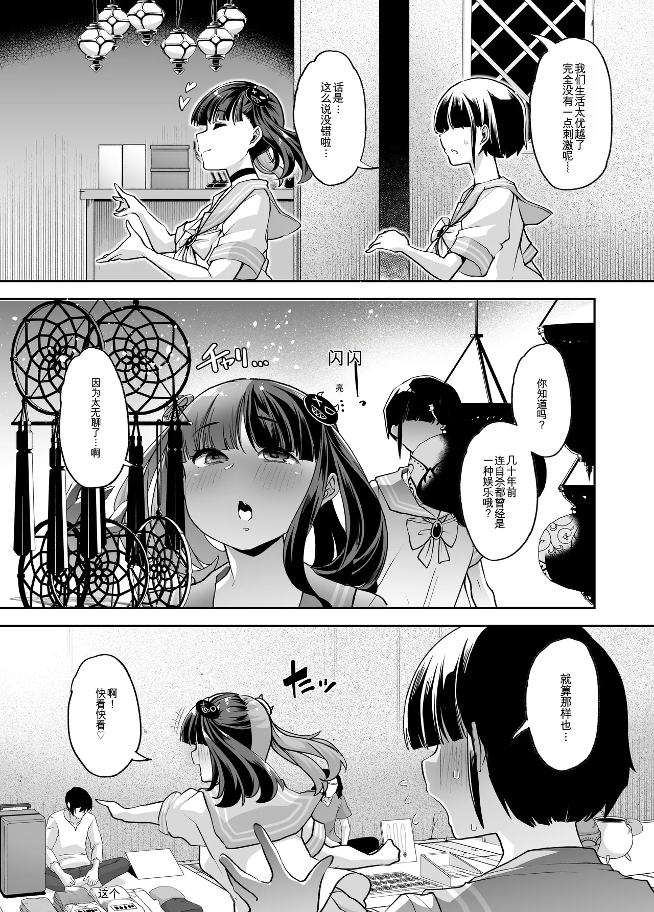 [はなまる痴育園 (蜜姫モカ)] 雌小鬼也患射精病！？[中国翻译]
