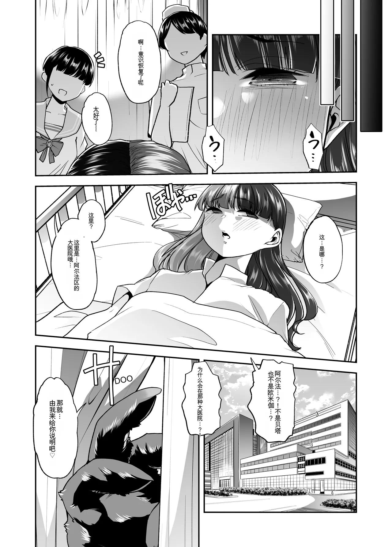 [はなまる痴育園 (蜜姫モカ)] 雌小鬼也患射精病！？[中国翻译]
