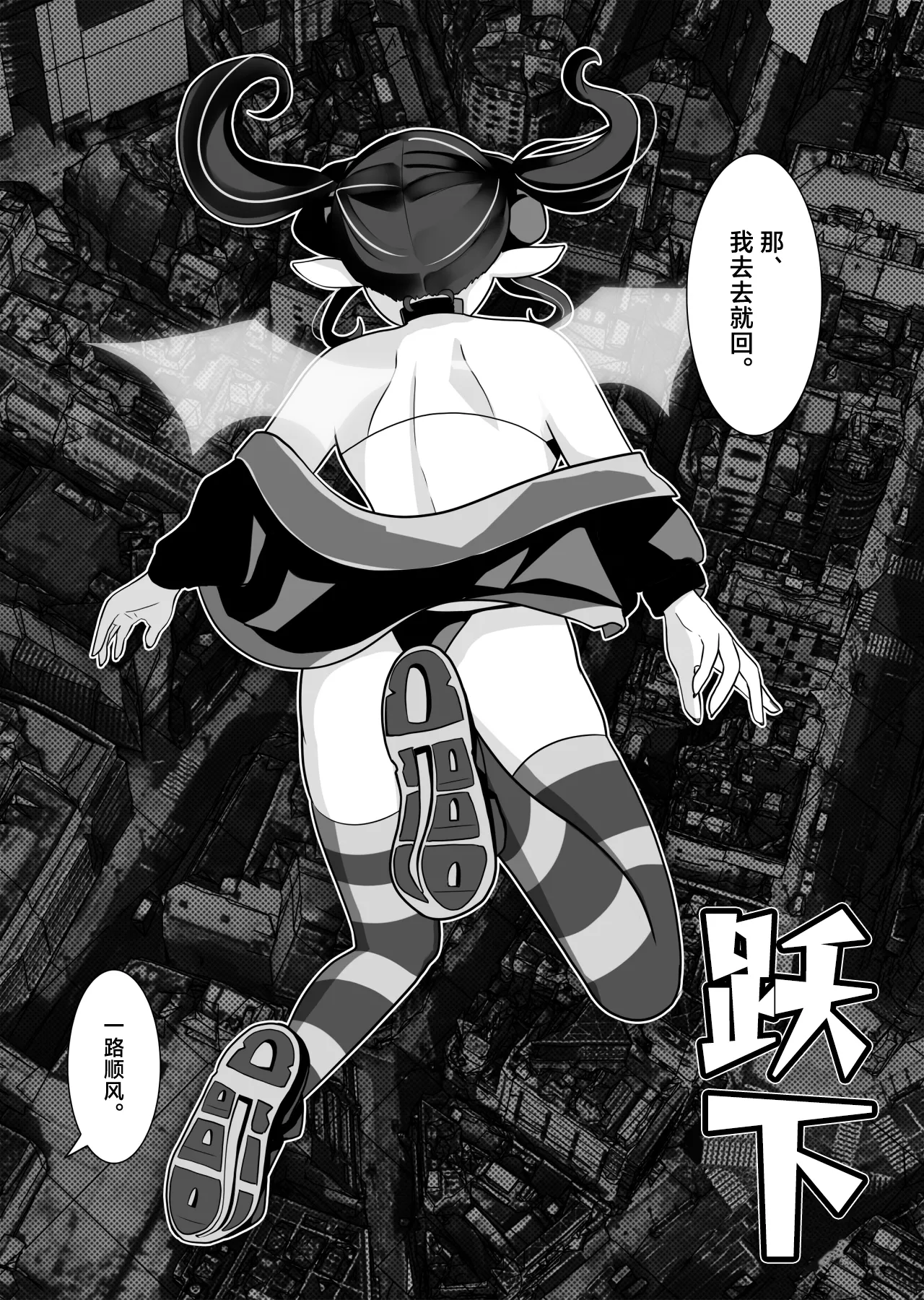 [パワードコアラ] 反杀榨精雌小鬼魅魔并让她明白的故事 [中国翻译]