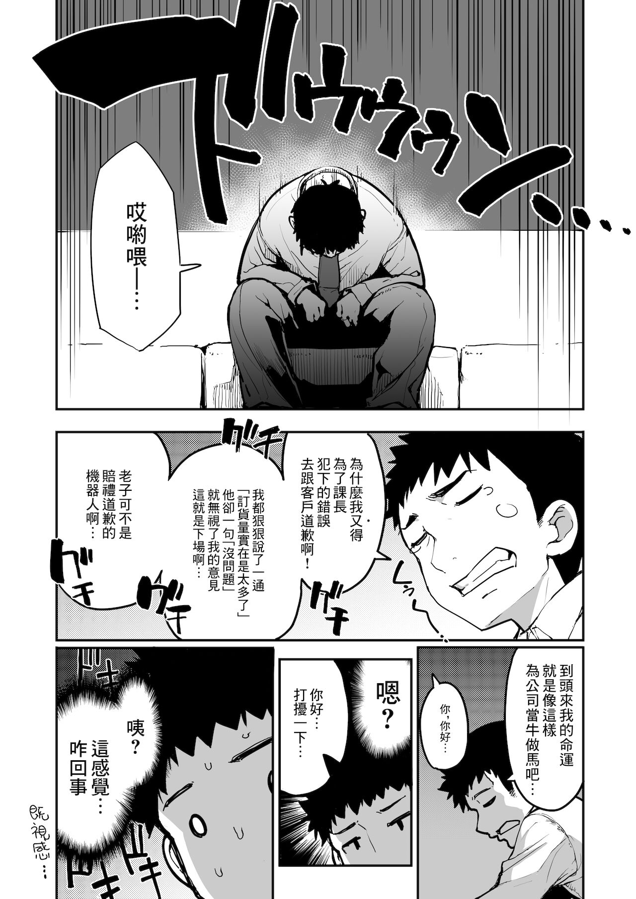 [はめんず (SAKULA)] 雌小鬼出现了！2 [中国翻译] [DL版]
