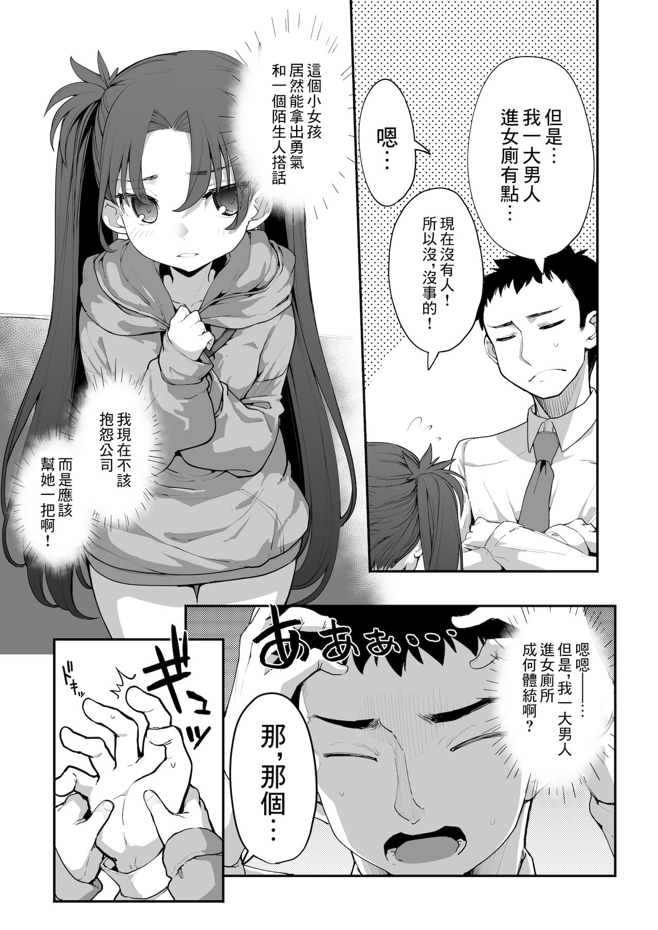 [はめんず (SAKULA)] 雌小鬼出现了！2 [中国翻译] [DL版]