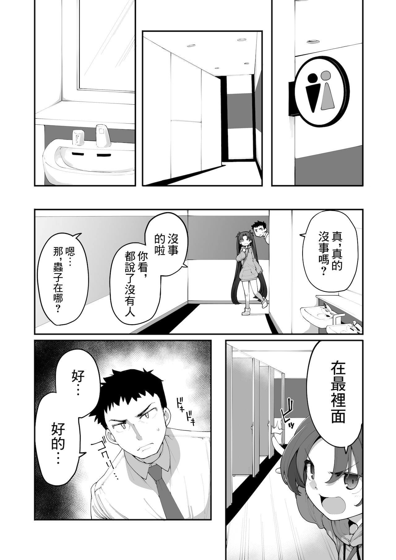 [はめんず (SAKULA)] 雌小鬼出现了！2 [中国翻译] [DL版]