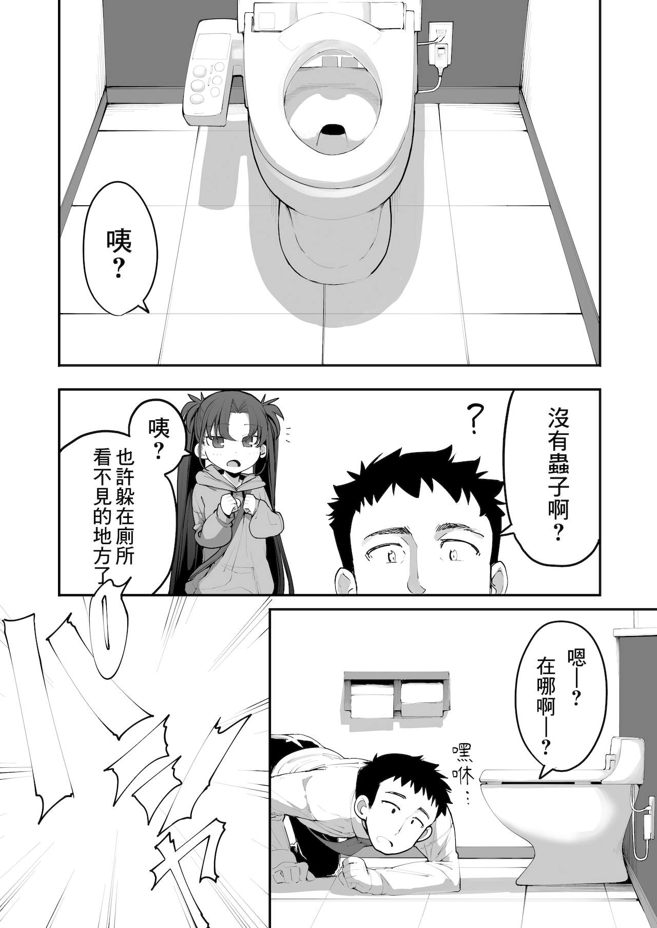[はめんず (SAKULA)] 雌小鬼出现了！2 [中国翻译] [DL版]