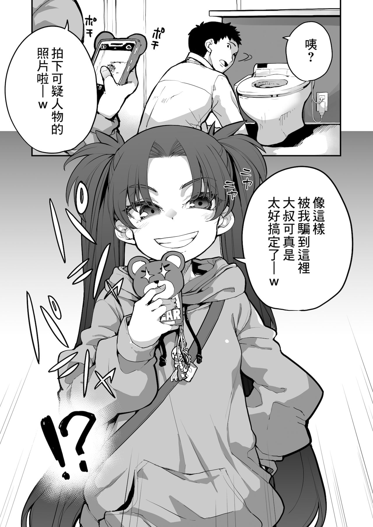 [はめんず (SAKULA)] 雌小鬼出现了！2 [中国翻译] [DL版]