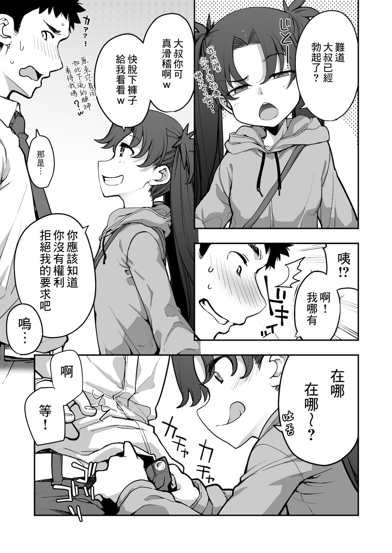 [はめんず (SAKULA)] 雌小鬼出现了！2 [中国翻译] [DL版]