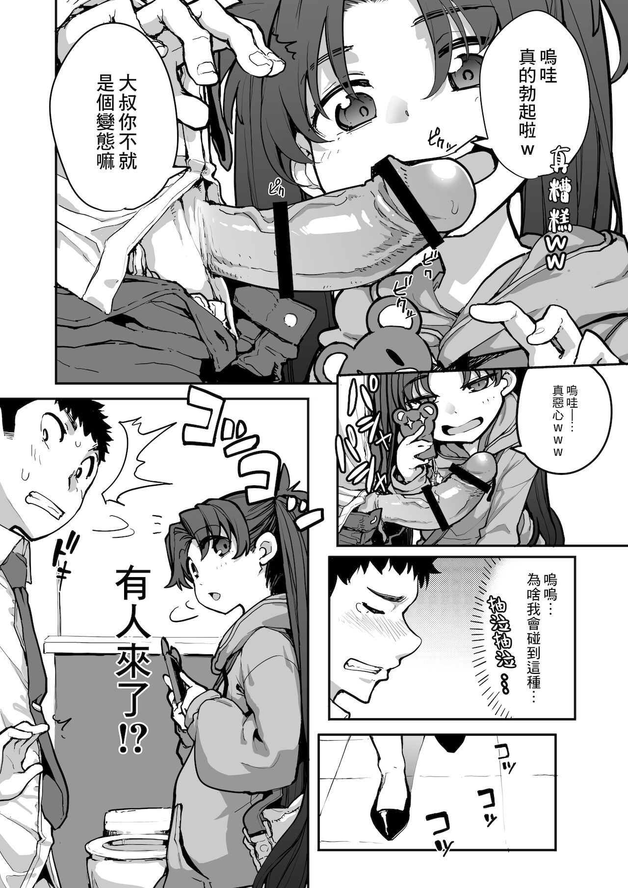 [はめんず (SAKULA)] 雌小鬼出现了！2 [中国翻译] [DL版]