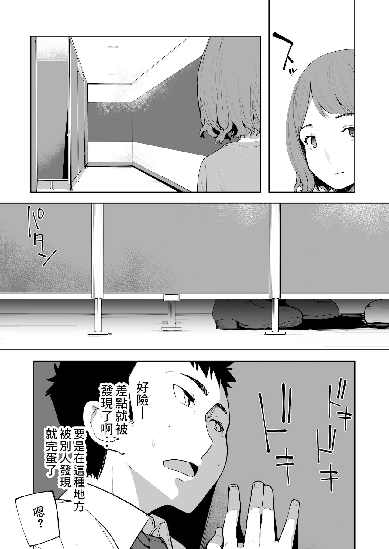 [はめんず (SAKULA)] 雌小鬼出现了！2 [中国翻译] [DL版]
