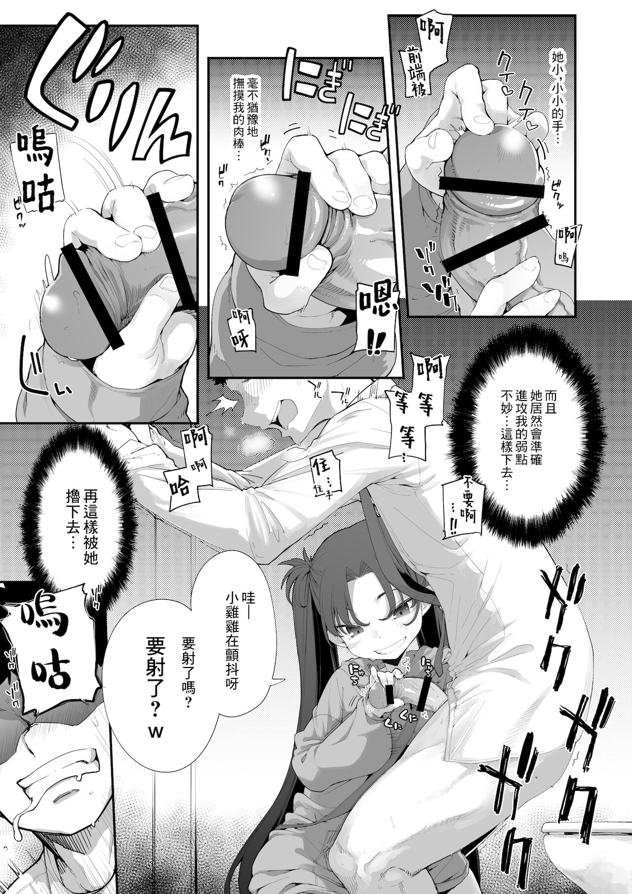 [はめんず (SAKULA)] 雌小鬼出现了！2 [中国翻译] [DL版]