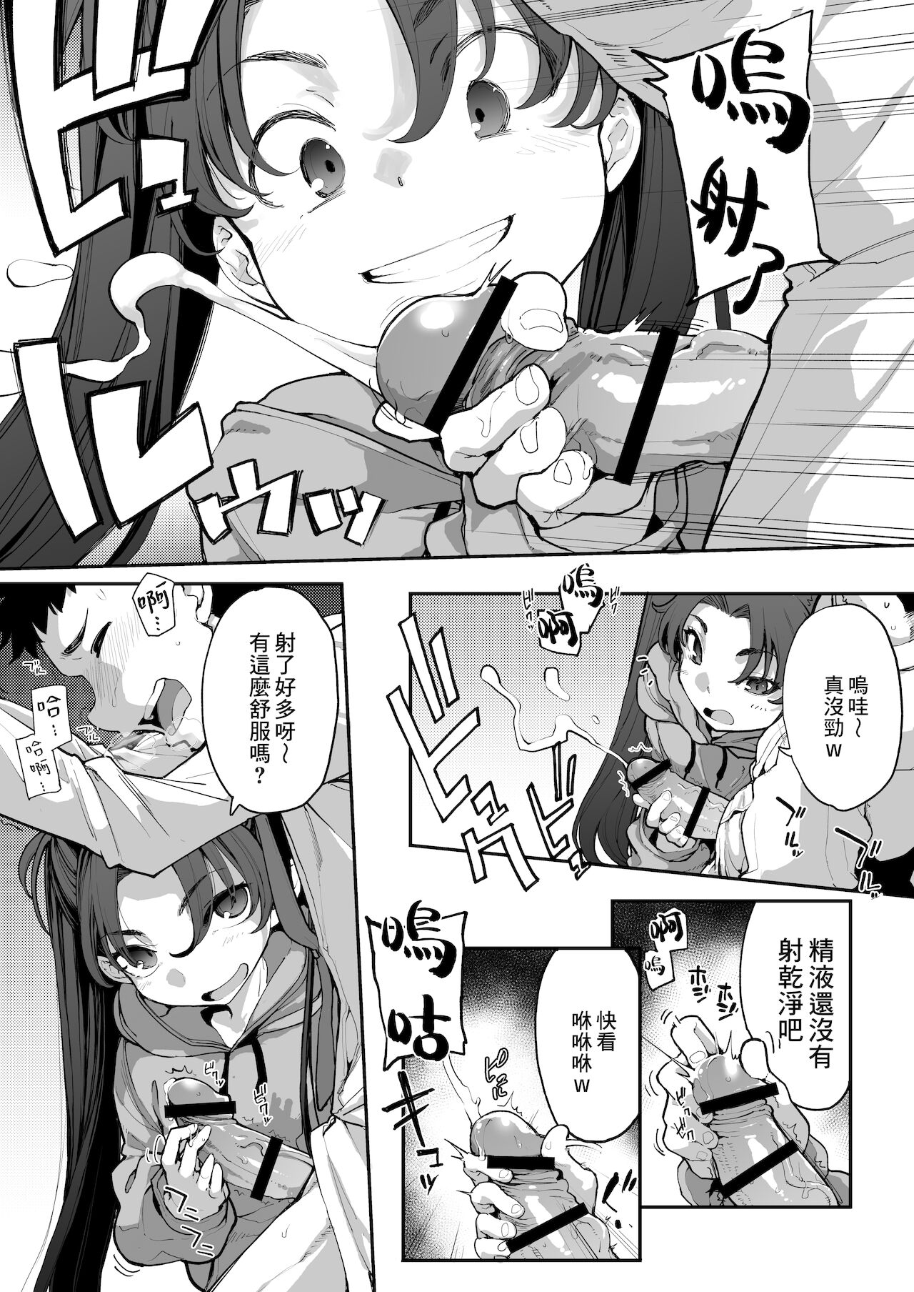 [はめんず (SAKULA)] 雌小鬼出现了！2 [中国翻译] [DL版]