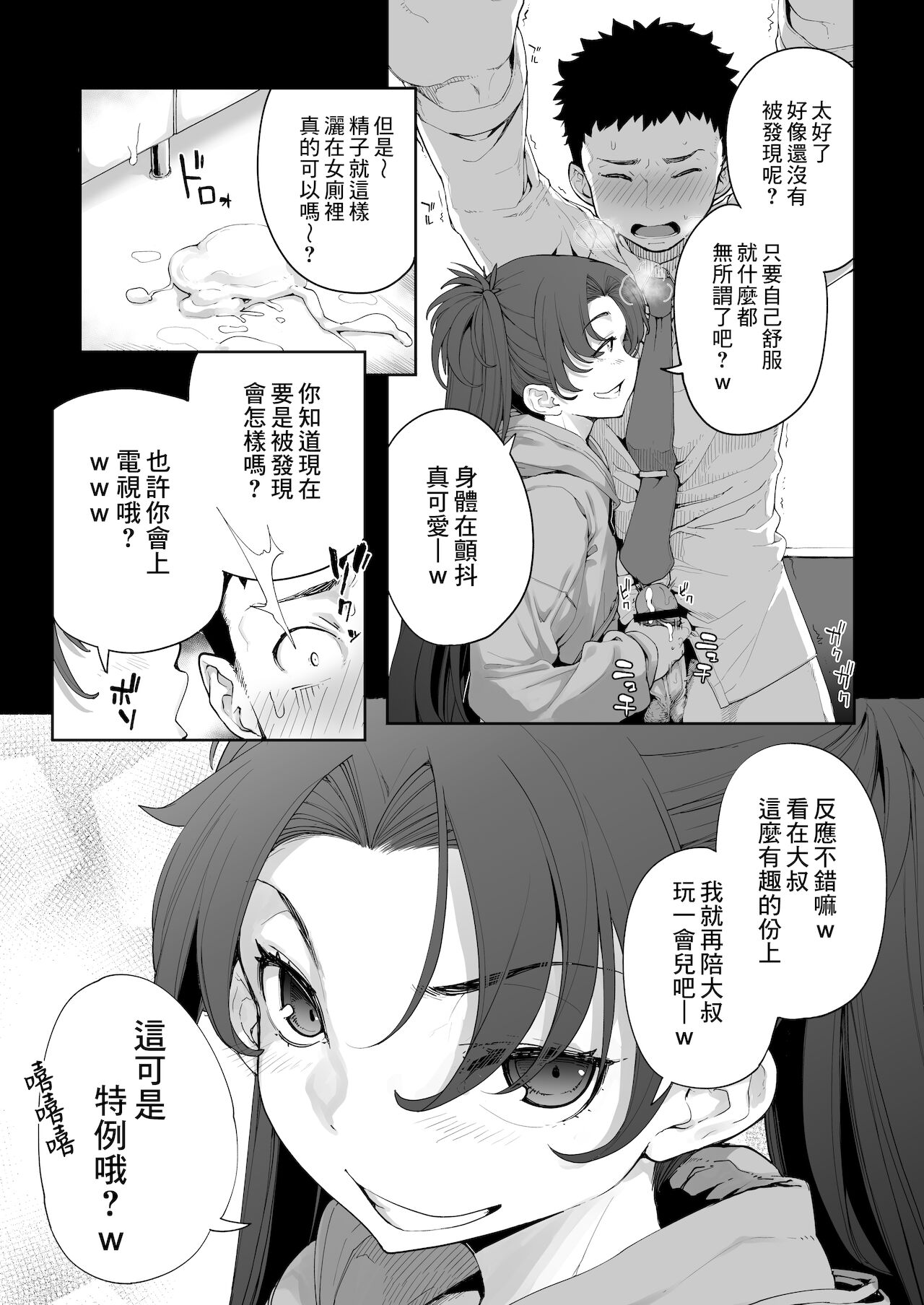 [はめんず (SAKULA)] 雌小鬼出现了！2 [中国翻译] [DL版]