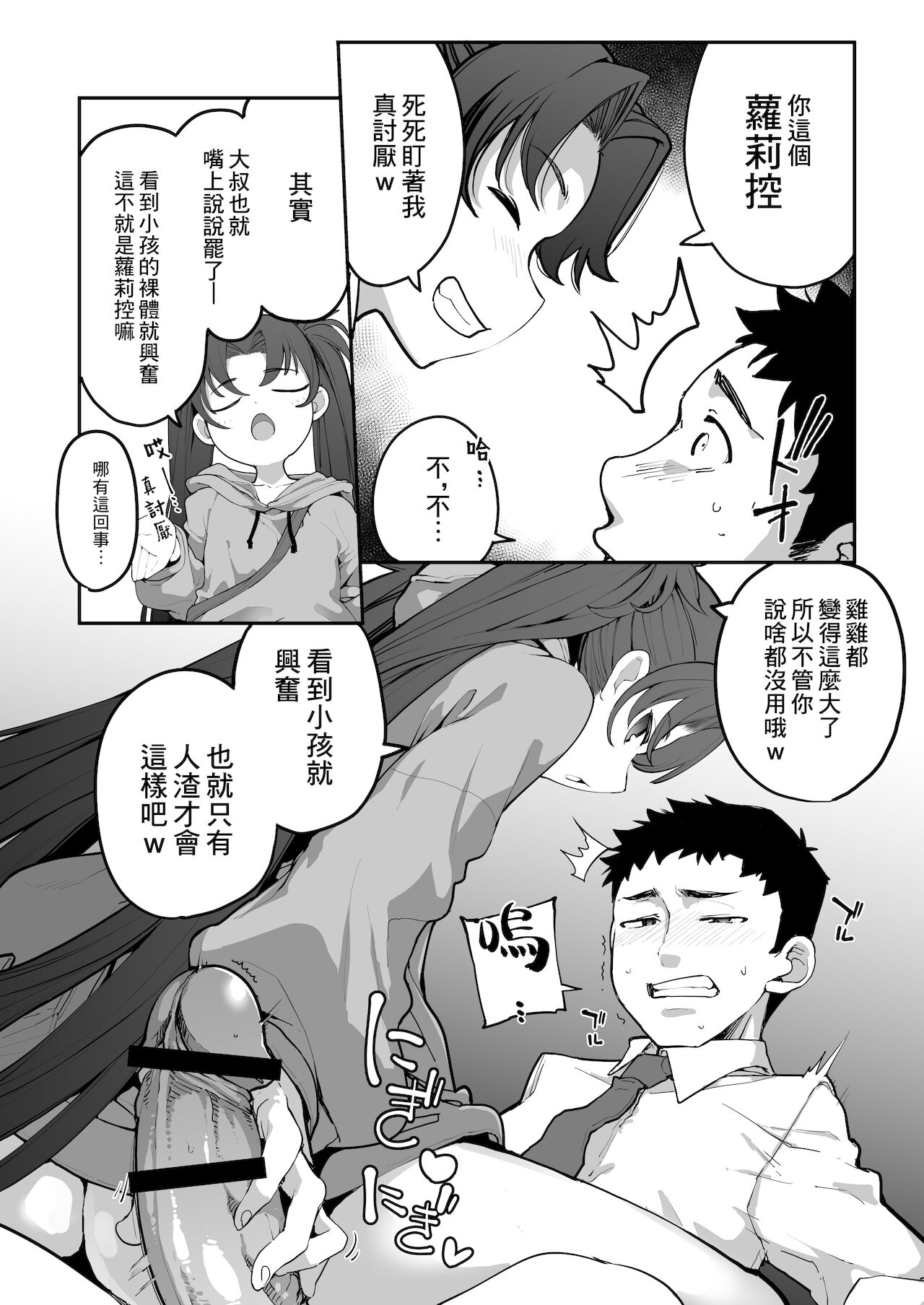 [はめんず (SAKULA)] 雌小鬼出现了！2 [中国翻译] [DL版]