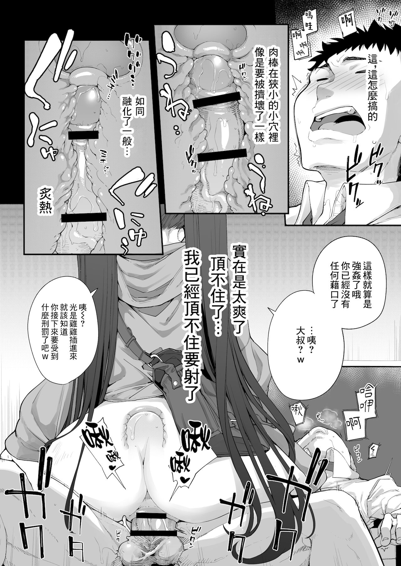 [はめんず (SAKULA)] 雌小鬼出现了！2 [中国翻译] [DL版]