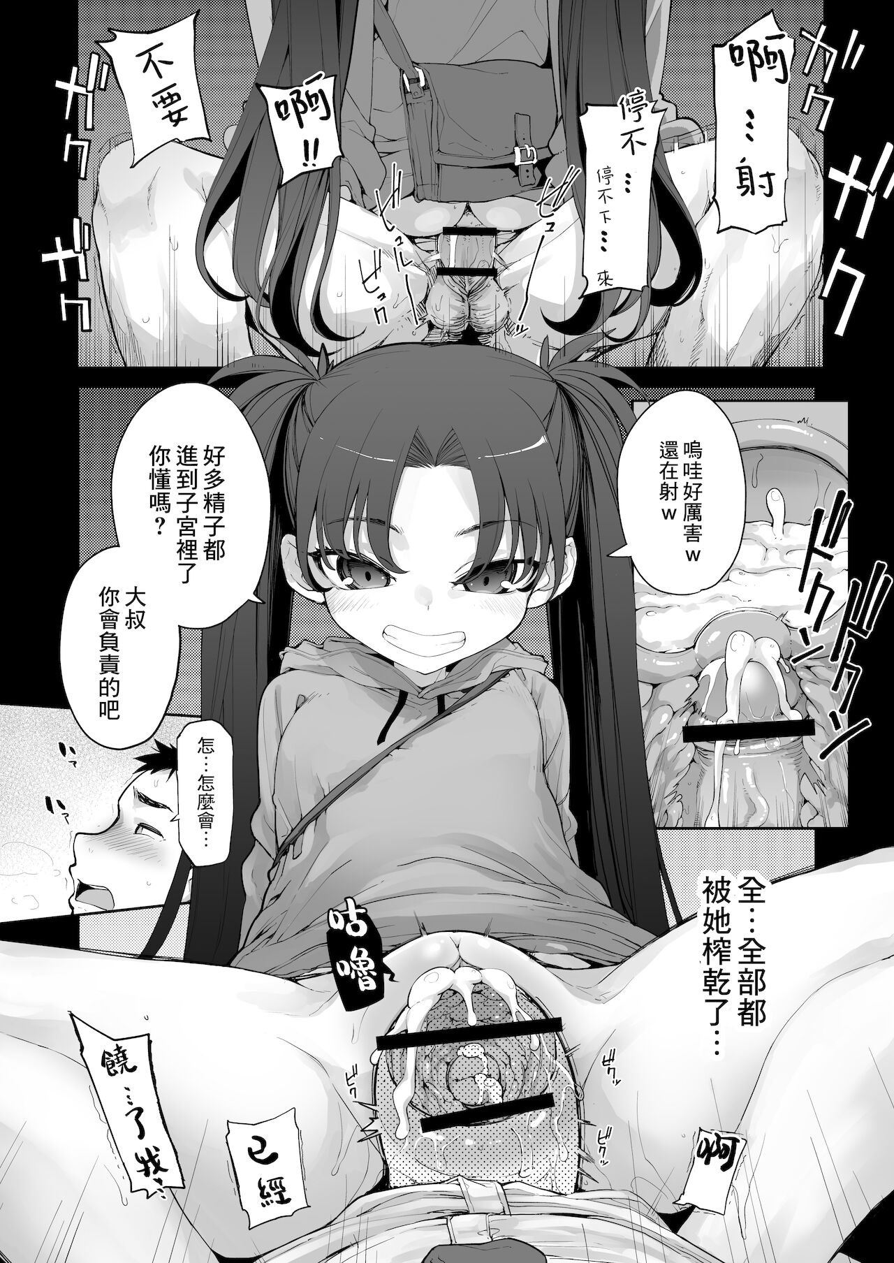 [はめんず (SAKULA)] 雌小鬼出现了！2 [中国翻译] [DL版]