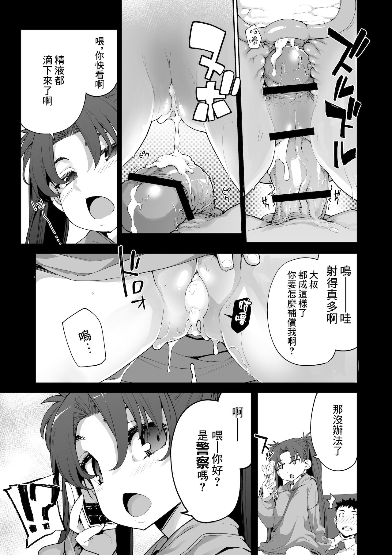 [はめんず (SAKULA)] 雌小鬼出现了！2 [中国翻译] [DL版]