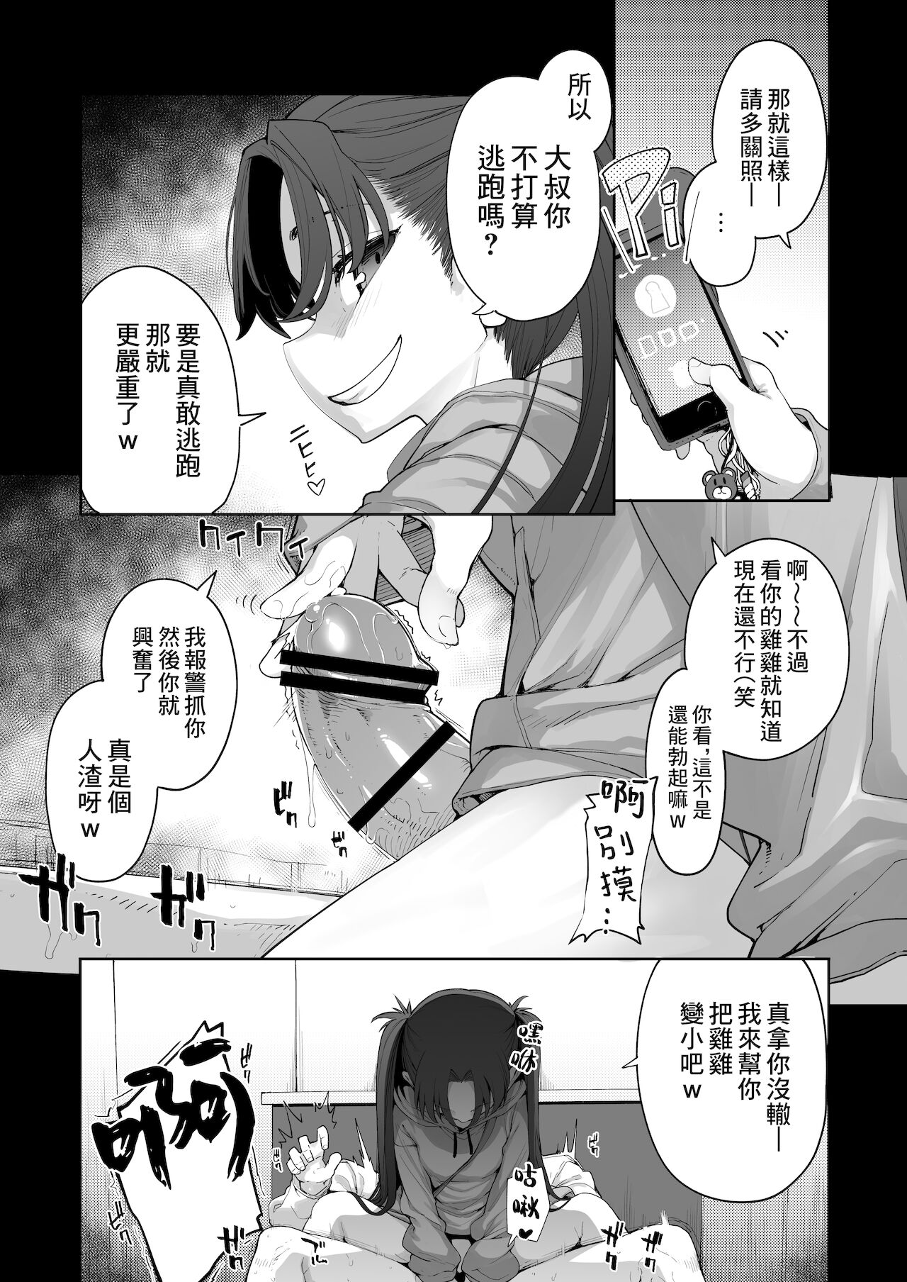 [はめんず (SAKULA)] 雌小鬼出现了！2 [中国翻译] [DL版]