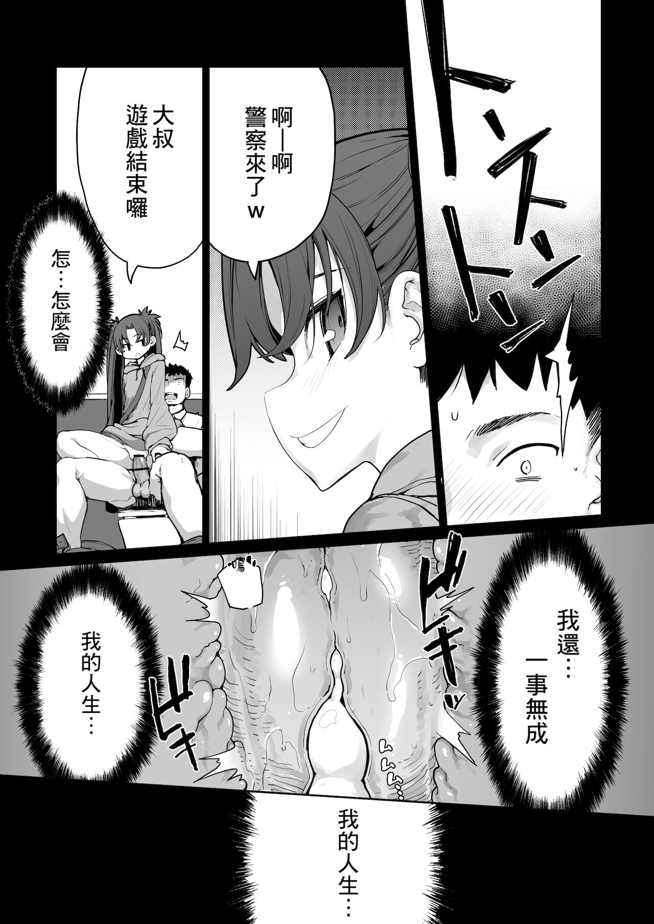[はめんず (SAKULA)] 雌小鬼出现了！2 [中国翻译] [DL版]