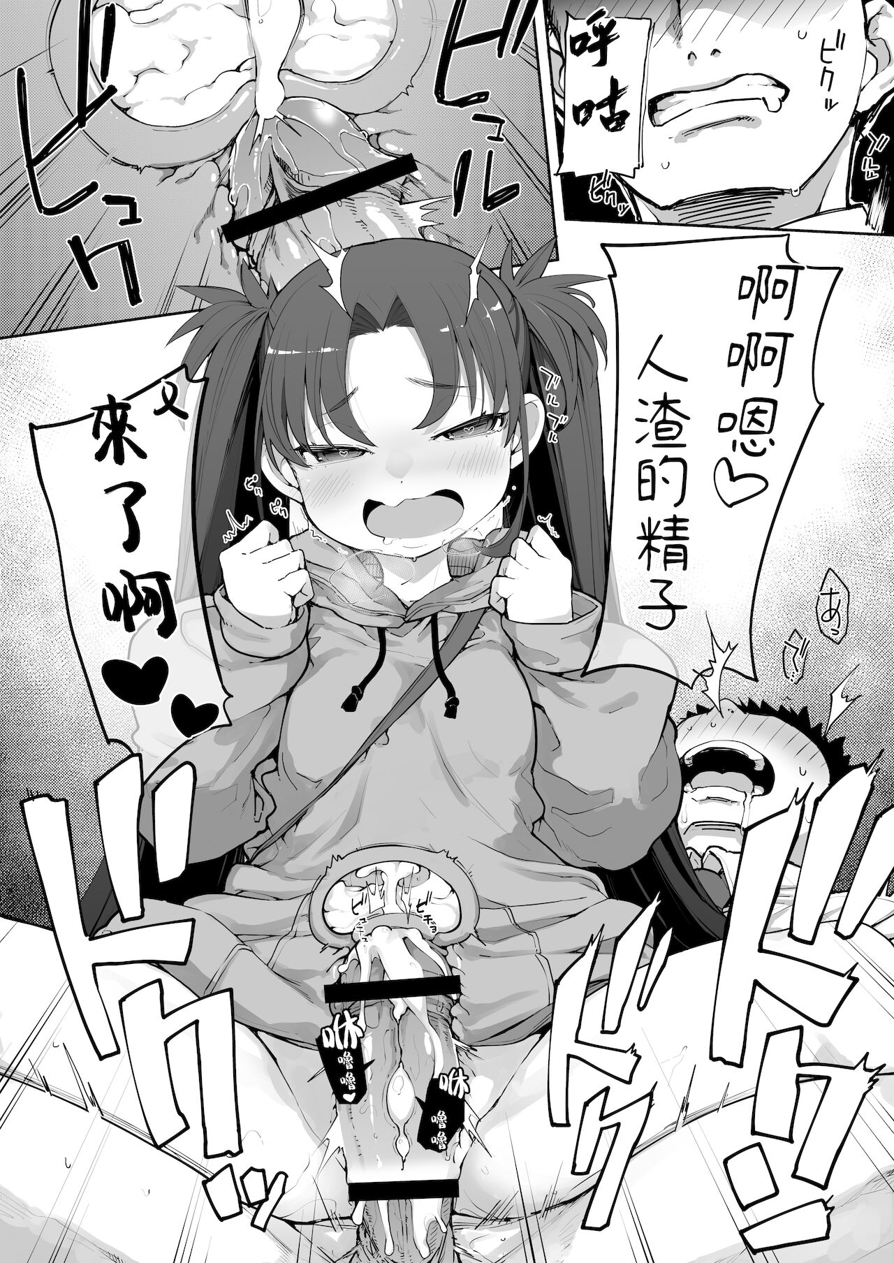 [はめんず (SAKULA)] 雌小鬼出现了！2 [中国翻译] [DL版]