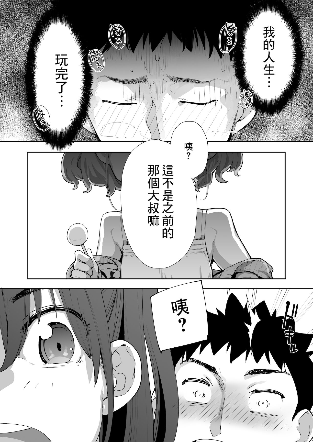 [はめんず (SAKULA)] 雌小鬼出现了！2 [中国翻译] [DL版]