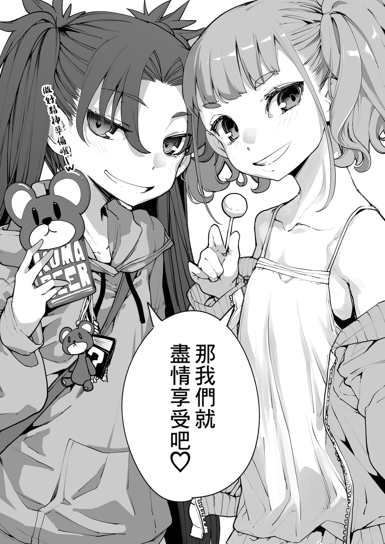 [はめんず (SAKULA)] 雌小鬼出现了！2 [中国翻译] [DL版]