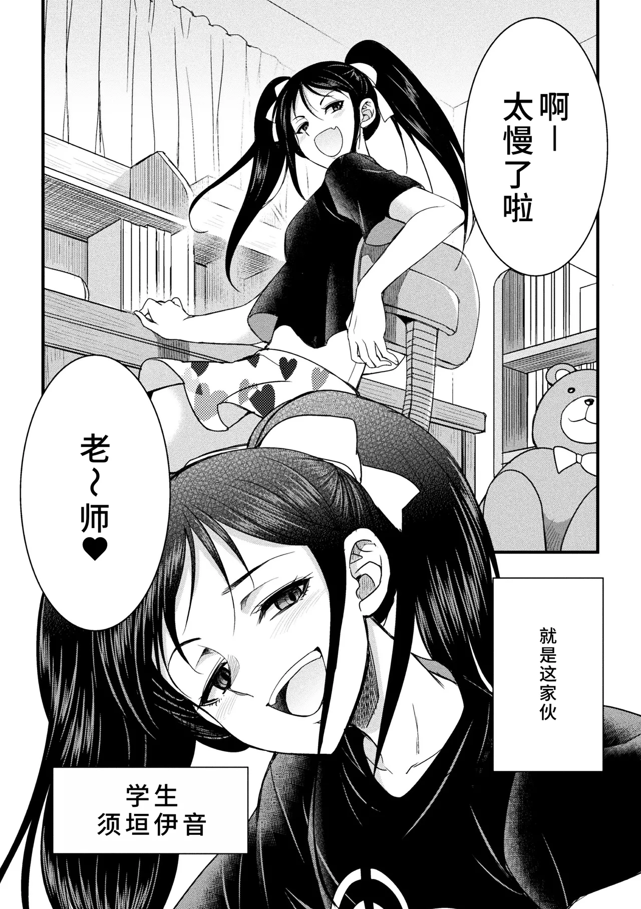 [火愚夜] 家教婚！ (二次元漫画杂志 双性大姐姐让狂妄雌小鬼明白事理 Vol.2 + DLsite限定特典) [中国翻訳] [DL版]