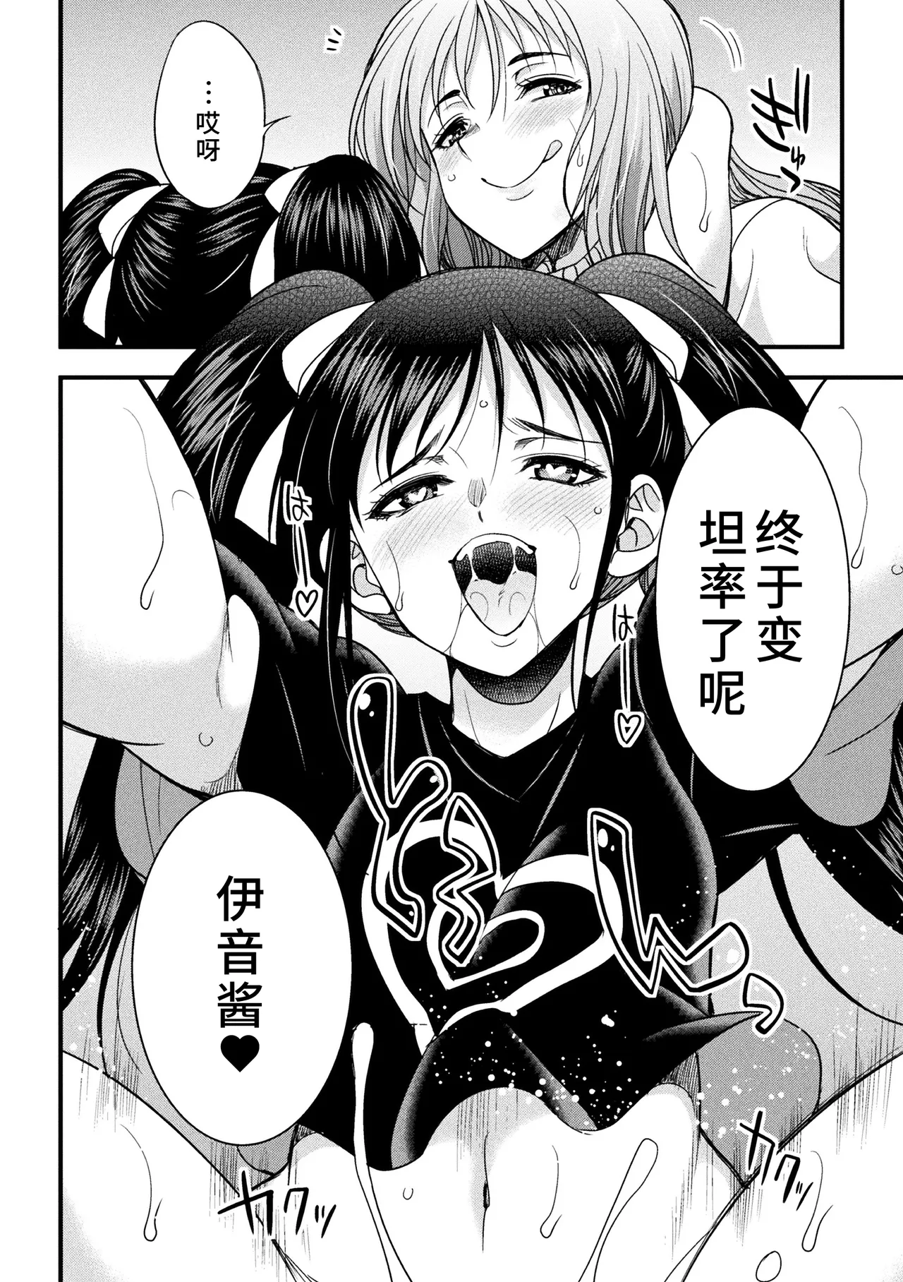 [火愚夜] 家教婚！ (二次元漫画杂志 双性大姐姐让狂妄雌小鬼明白事理 Vol.2 + DLsite限定特典) [中国翻訳] [DL版]