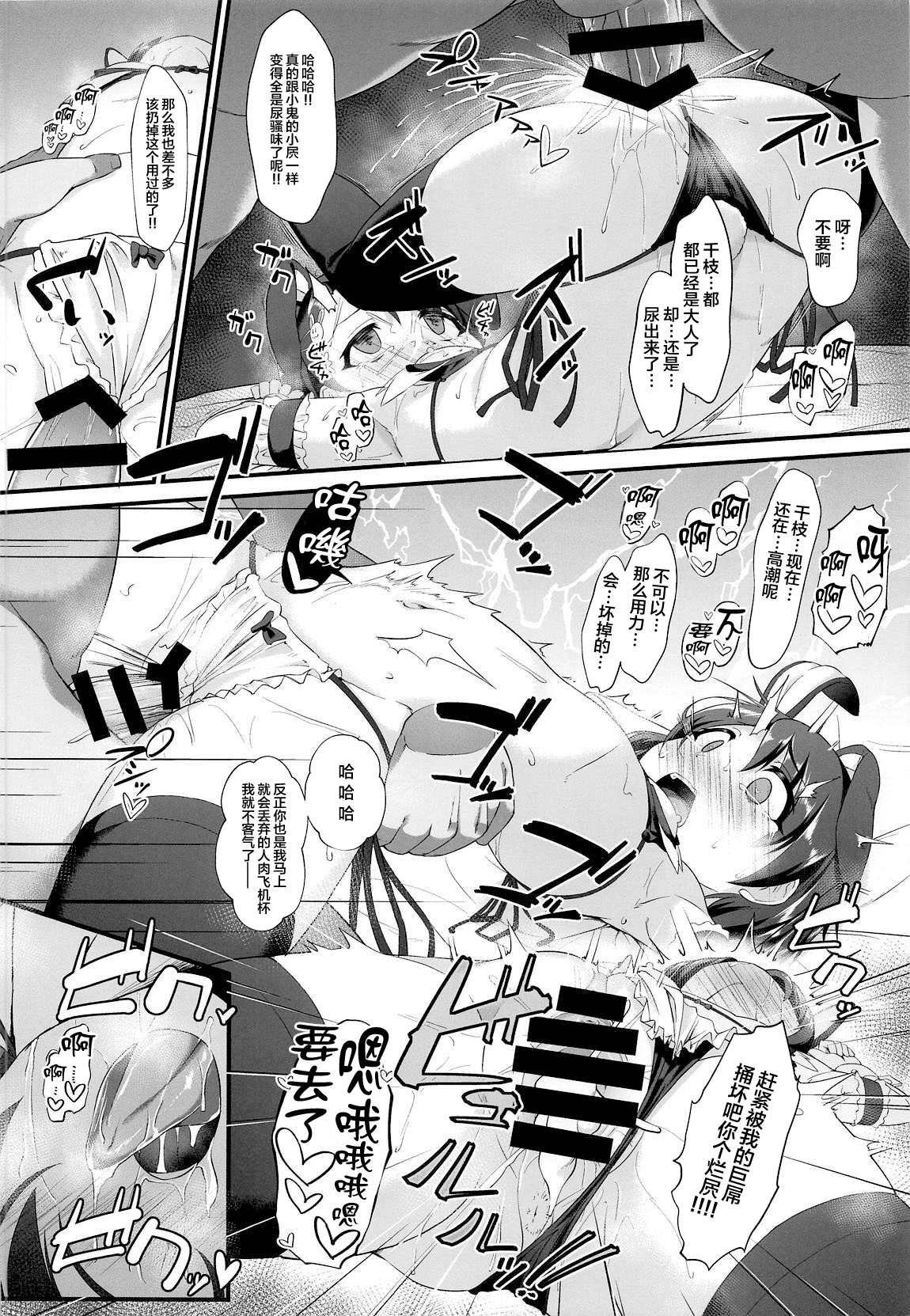(C96) [CHARAN PORAN (猫乃またたび)] 千枝与美玲是雌小鬼天使 (偶像大师 灰姑娘女孩) [中国翻译]
