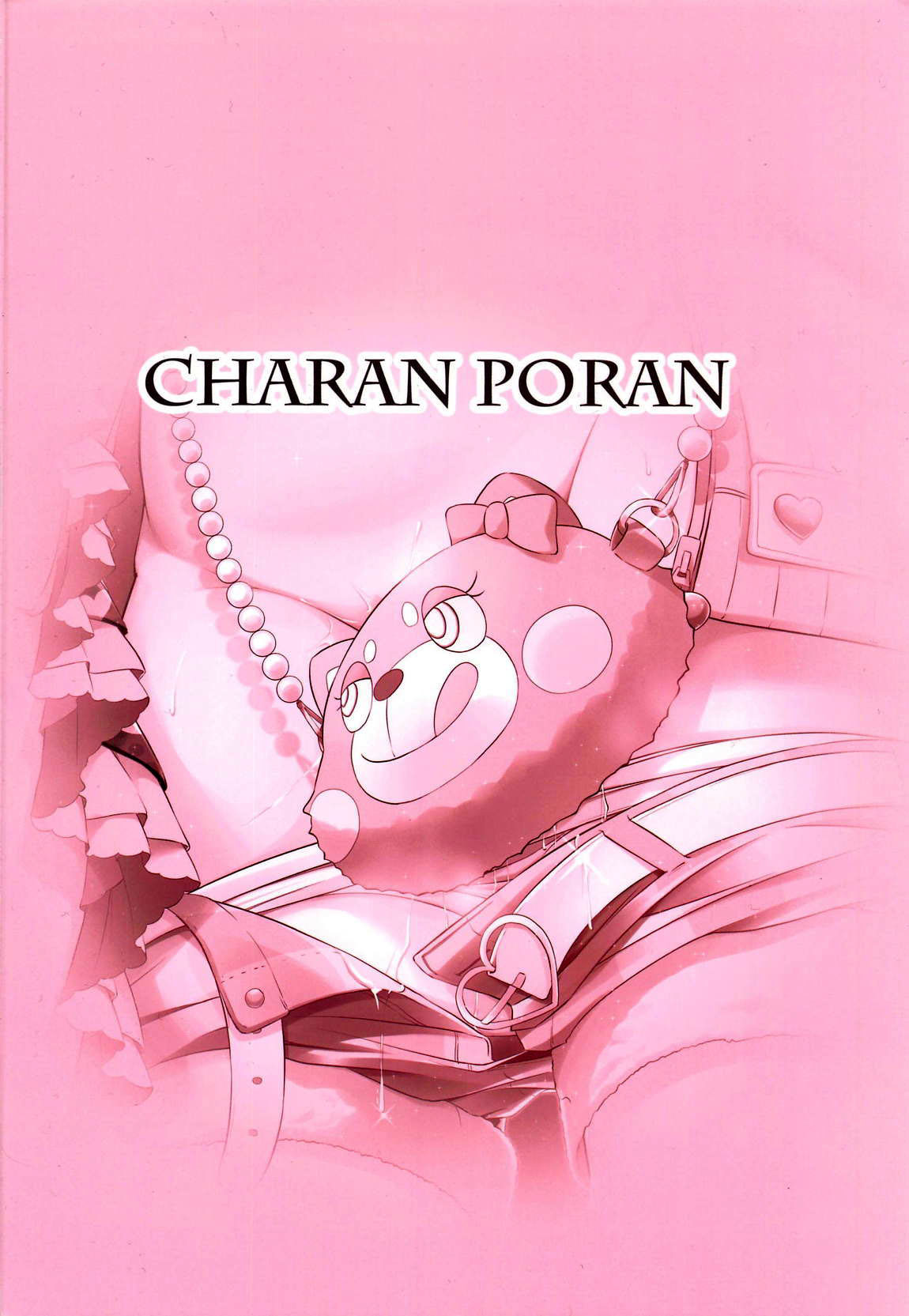 (C96) [CHARAN PORAN (猫乃またたび)] 千枝与美玲是雌小鬼天使 (偶像大师 灰姑娘女孩) [中国翻译]