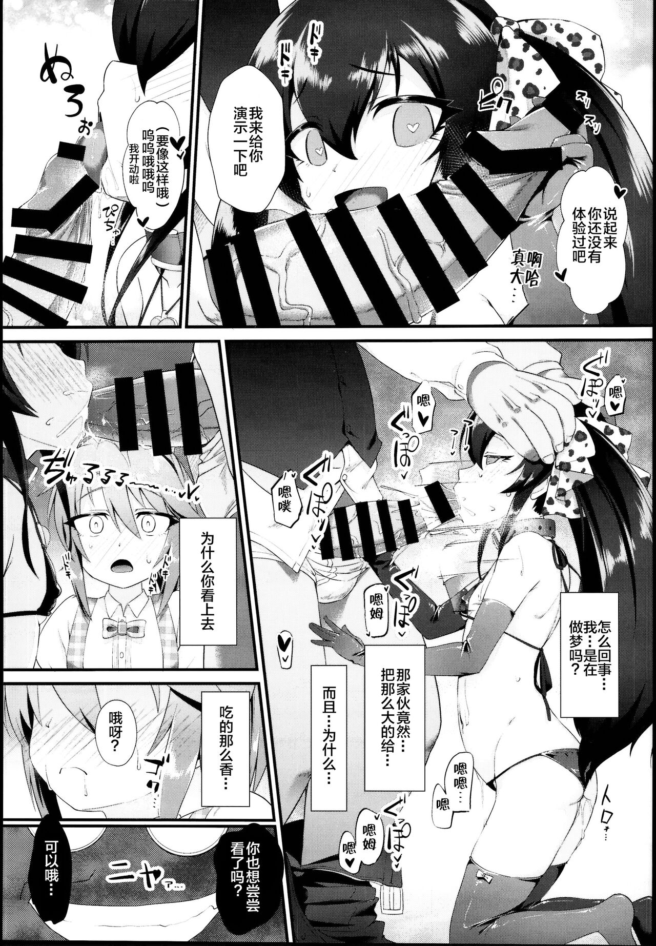 (C95) [CHARAN PORAN (猫乃またたび)] 结城晴 雌小鬼调教体验 会努力的哦～♥ (偶像大师 灰姑娘女孩) [中国翻译]