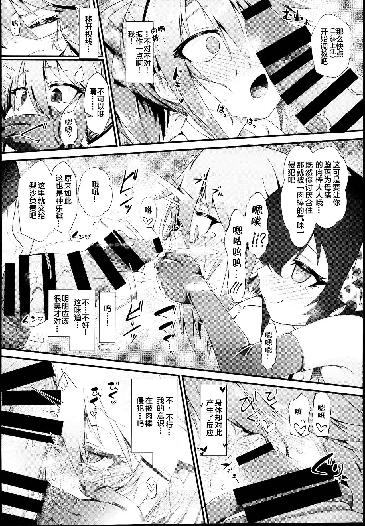 (C95) [CHARAN PORAN (猫乃またたび)] 结城晴 雌小鬼调教体验 会努力的哦～♥ (偶像大师 灰姑娘女孩) [中国翻译]