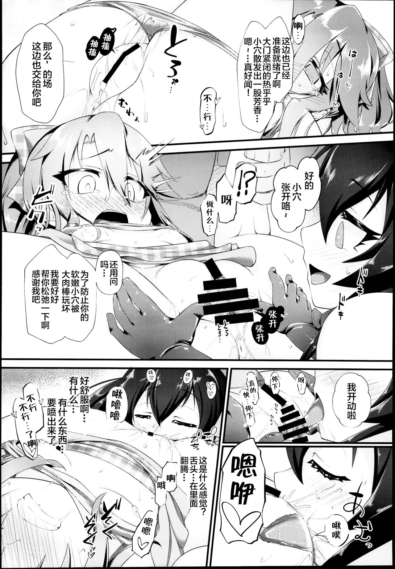 (C95) [CHARAN PORAN (猫乃またたび)] 结城晴 雌小鬼调教体验 会努力的哦～♥ (偶像大师 灰姑娘女孩) [中国翻译]