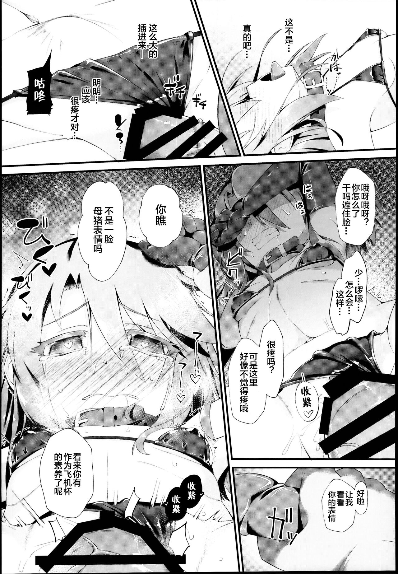 (C95) [CHARAN PORAN (猫乃またたび)] 结城晴 雌小鬼调教体验 会努力的哦～♥ (偶像大师 灰姑娘女孩) [中国翻译]