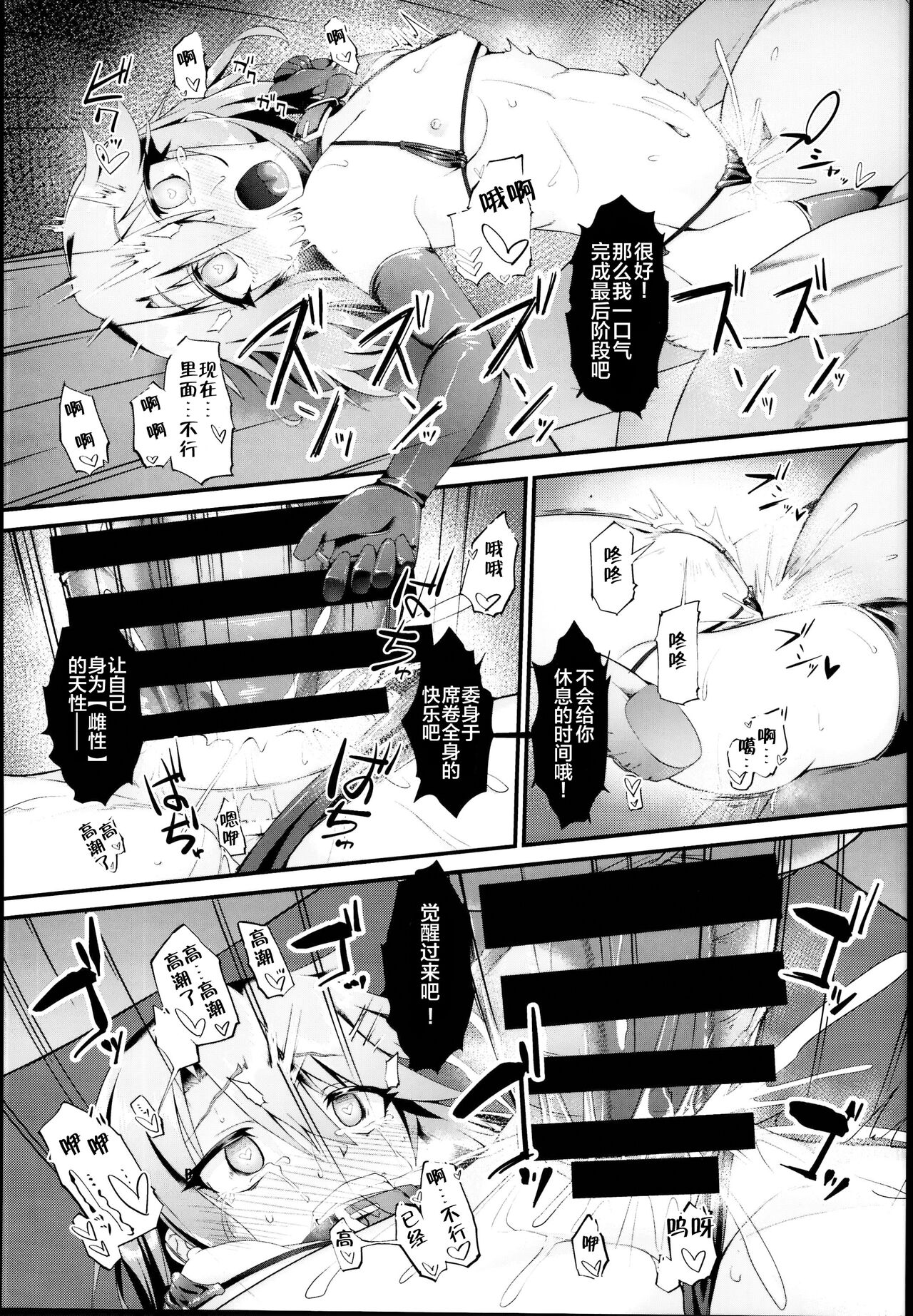 (C95) [CHARAN PORAN (猫乃またたび)] 结城晴 雌小鬼调教体验 会努力的哦～♥ (偶像大师 灰姑娘女孩) [中国翻译]