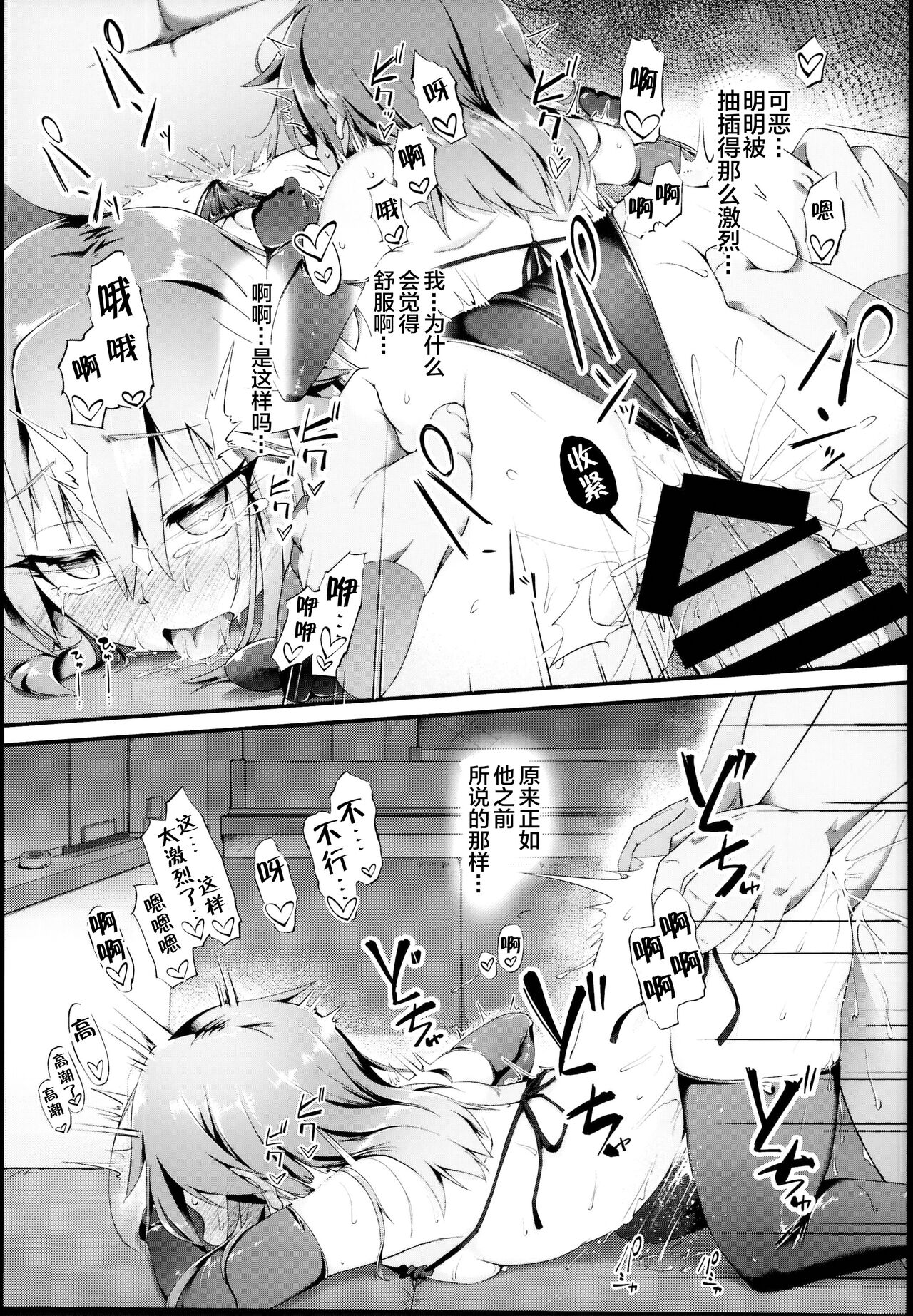 (C95) [CHARAN PORAN (猫乃またたび)] 结城晴 雌小鬼调教体验 会努力的哦～♥ (偶像大师 灰姑娘女孩) [中国翻译]
