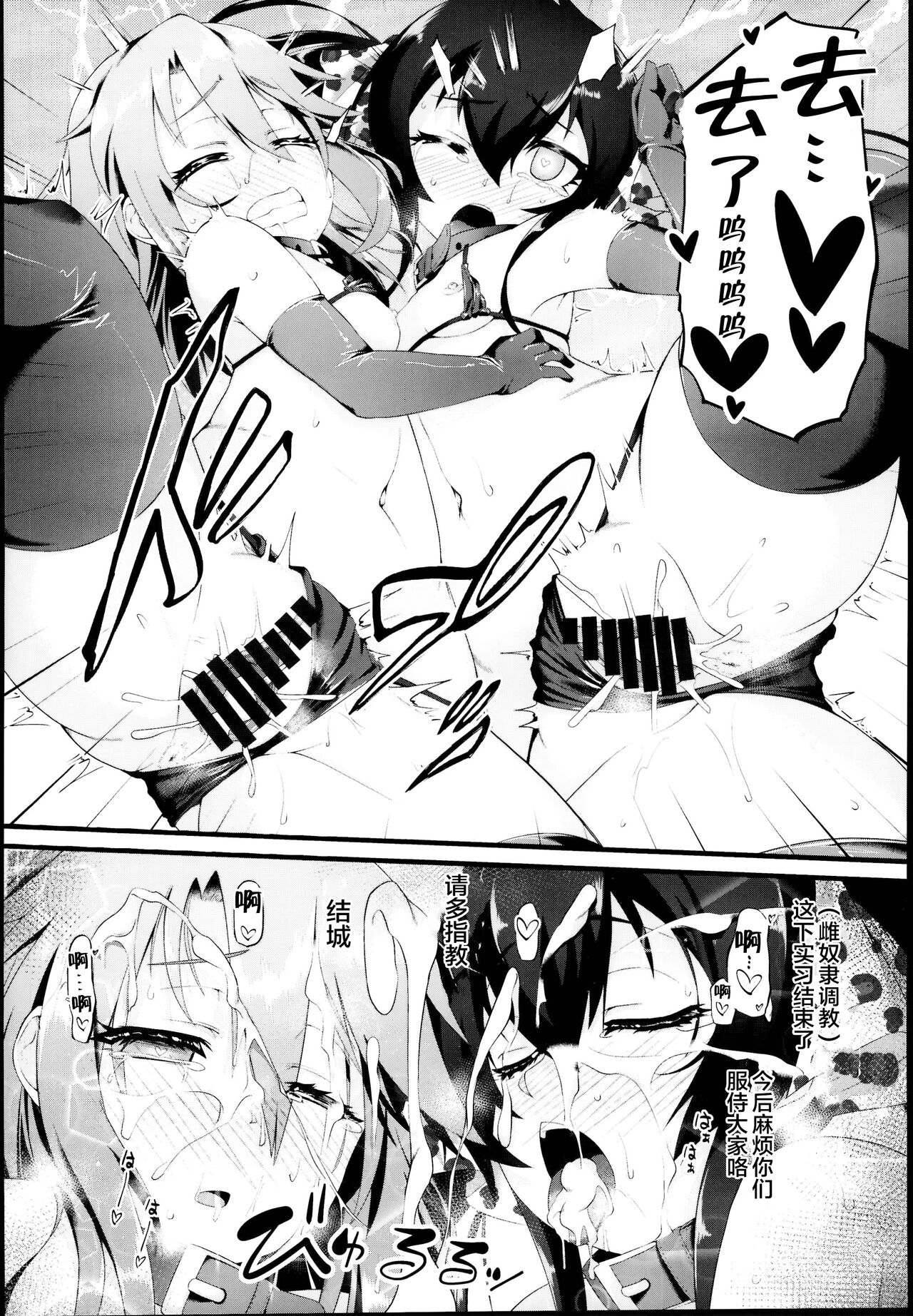 (C95) [CHARAN PORAN (猫乃またたび)] 结城晴 雌小鬼调教体验 会努力的哦～♥ (偶像大师 灰姑娘女孩) [中国翻译]