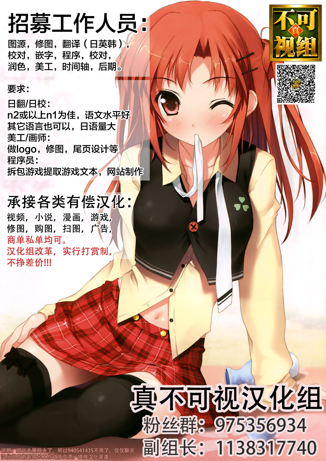 (C95) [CHARAN PORAN (猫乃またたび)] 结城晴 雌小鬼调教体验 会努力的哦～♥ (偶像大师 灰姑娘女孩) [中国翻译]
